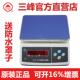 上海三峰牌电子秤ACS D11计重秤食品秤料理秤商用精度称重0.1