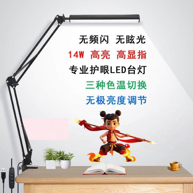 悬臂照明支架长臂夹式折叠设计师书桌工作夹子学习专用护眼台灯