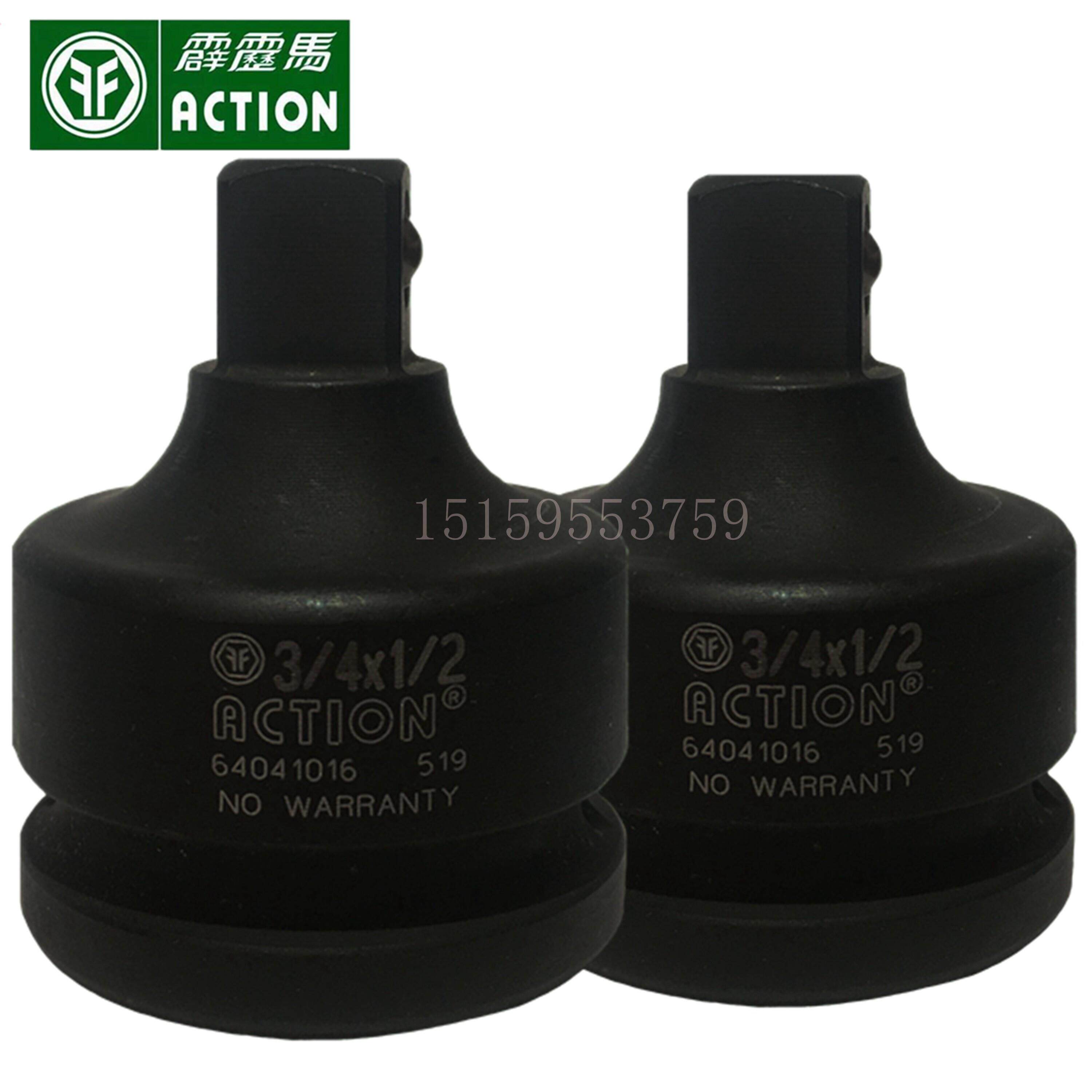 台湾霹雳马套筒头3/4转1/2气动转接头小风炮螺丝电动大飞工具扳手