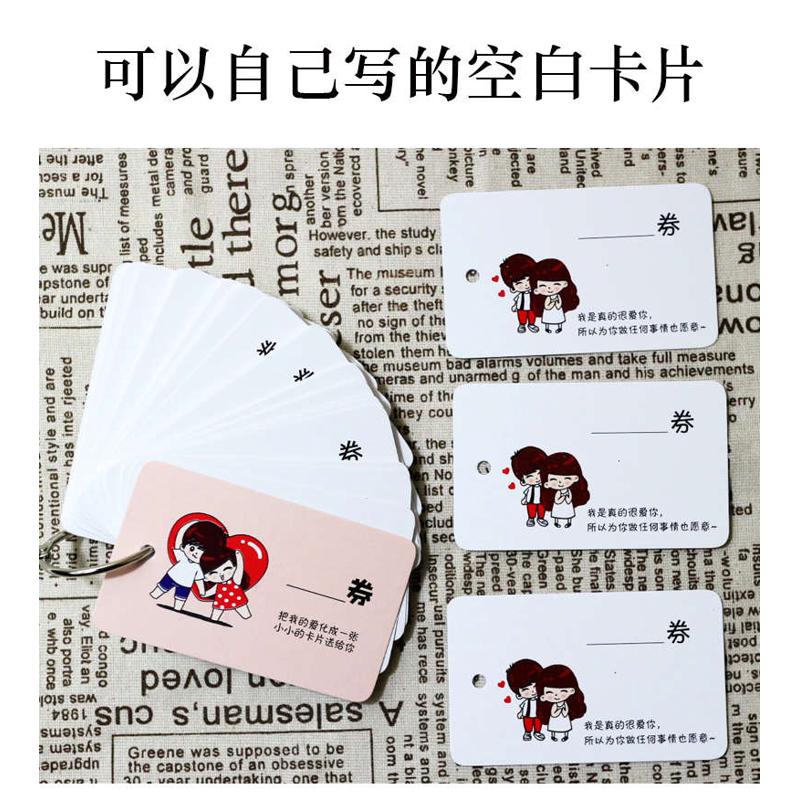 爱情兑换券diy抖音同款卡片男友硬质空白卡片手绘创意情侣卡片纸