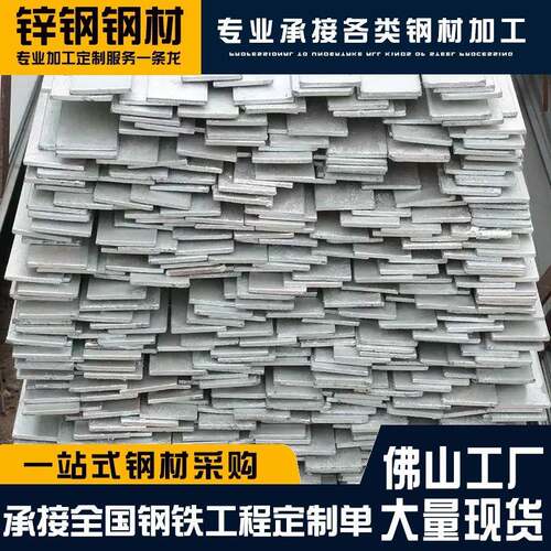 佛山Q235B热浸锌扁铁40*3接地极扁钢防雷用高锌层65μm规格