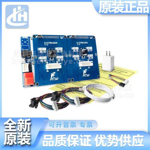 合泰32位单片机群组烧录器 Gang-Writer32-8 开发工具 原装