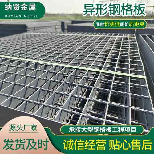 异形热镀锌钢格栅楼梯防滑踏步板工程异形花纹网格板格栅板