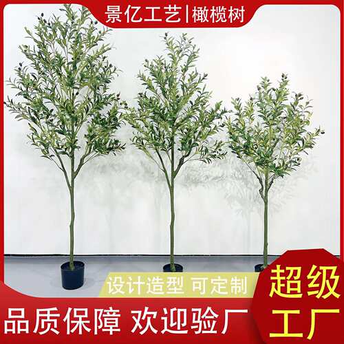 仿真橄榄树盆栽仿真绿植盆栽北欧风格创意摆件造型盆栽树