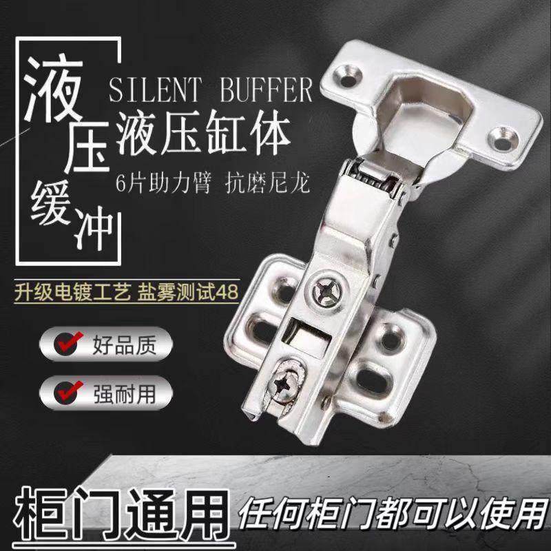 【柜门适用】液压缓冲阻尼飞机铰炼开 槽整体橱柜柜门铰炼橱衣柜,住宅家具,铰链(合页),淘宝优惠券,粉丝福利购,淘宝优惠卷