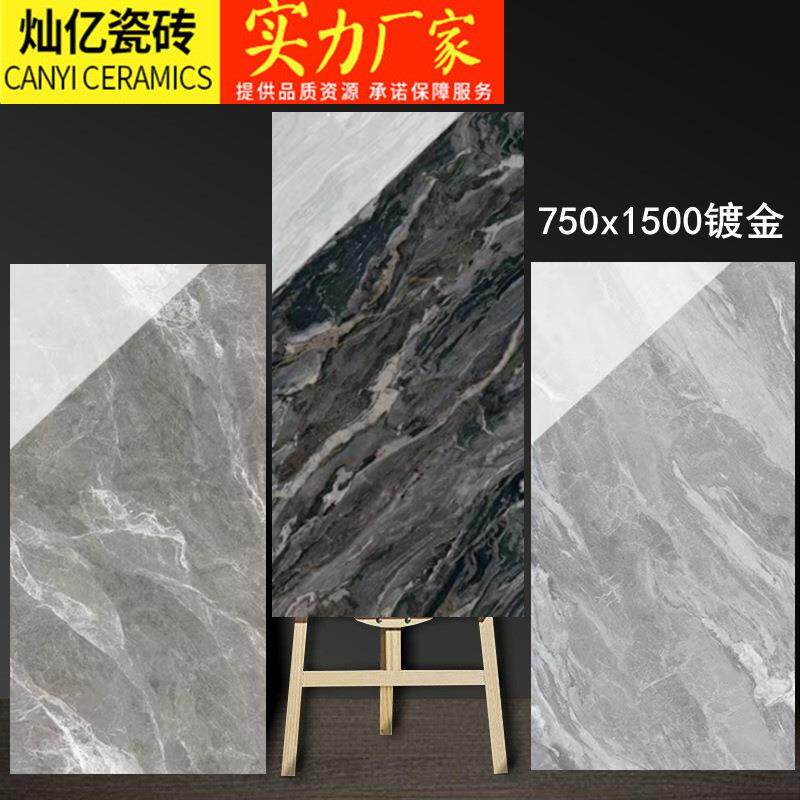 金岩板金丝釉瓷砖750x1500轻奢客厅通体大理石地砖连纹大板地