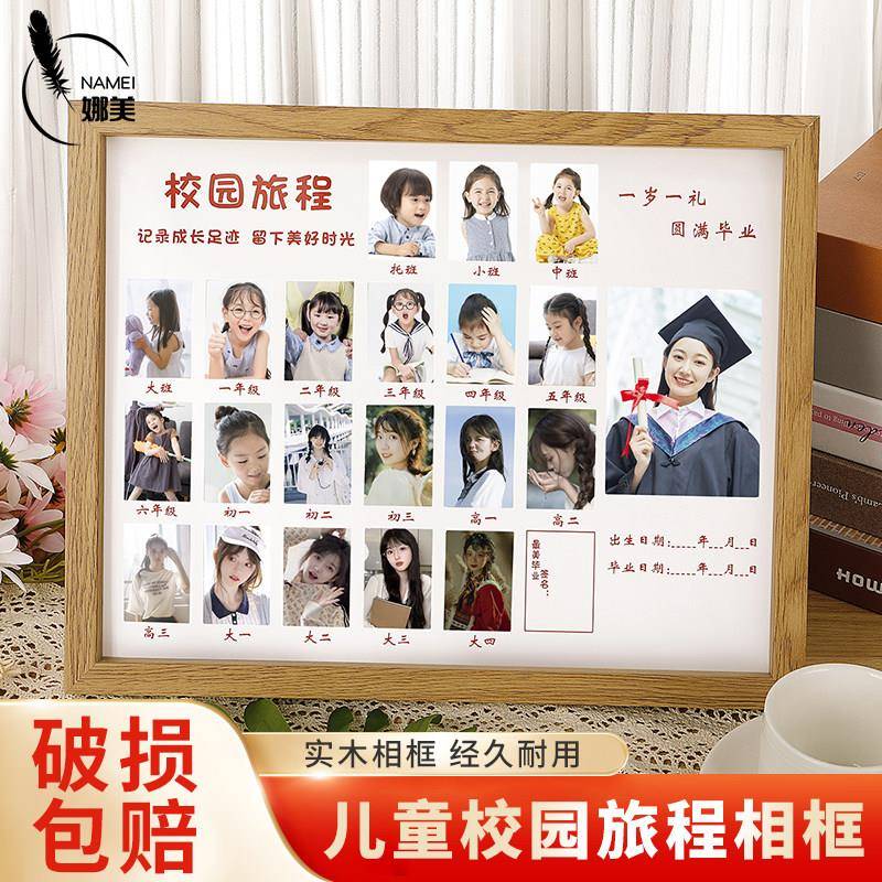 儿童成长校园时光记录相框证件照相册一寸照纪念孩子宝宝旅程摆台