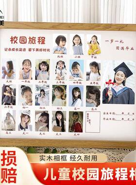 儿童成长校园时光记录相框证件照相册一寸照纪念孩子宝宝旅程摆台