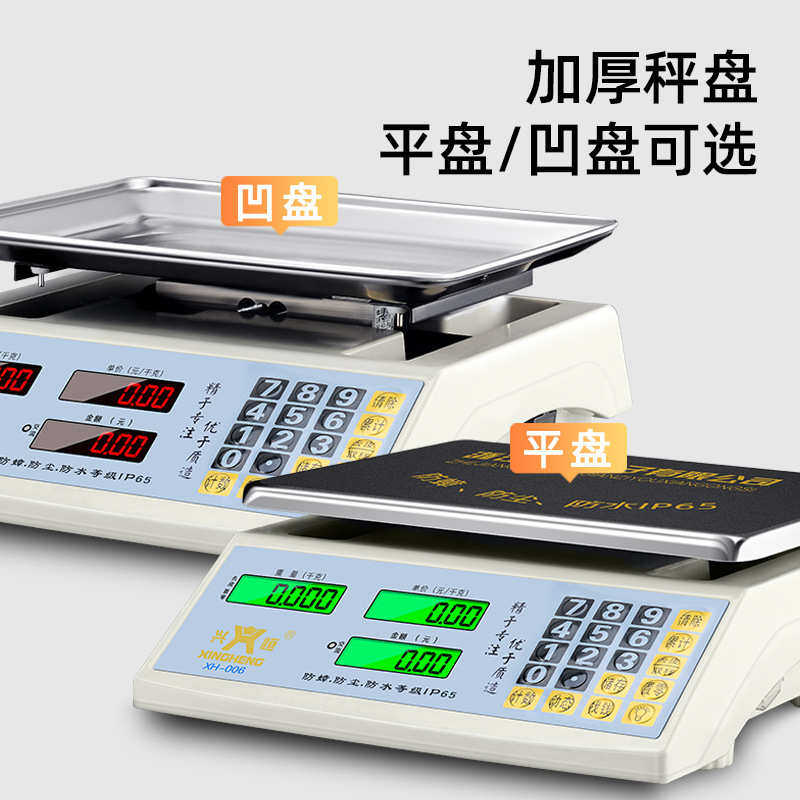 电子秤商用市斤小型台秤卖菜水果高精度计价称重40kg防水家用,五金/工具,电子秤/电子天平,淘宝优惠券,粉丝福利购,淘宝优惠卷