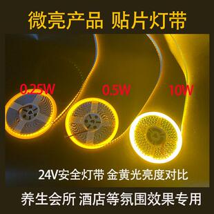 低压24VLED灯带微亮3500K1.5W3W6W2400K金黄氛围低功率低温软灯条