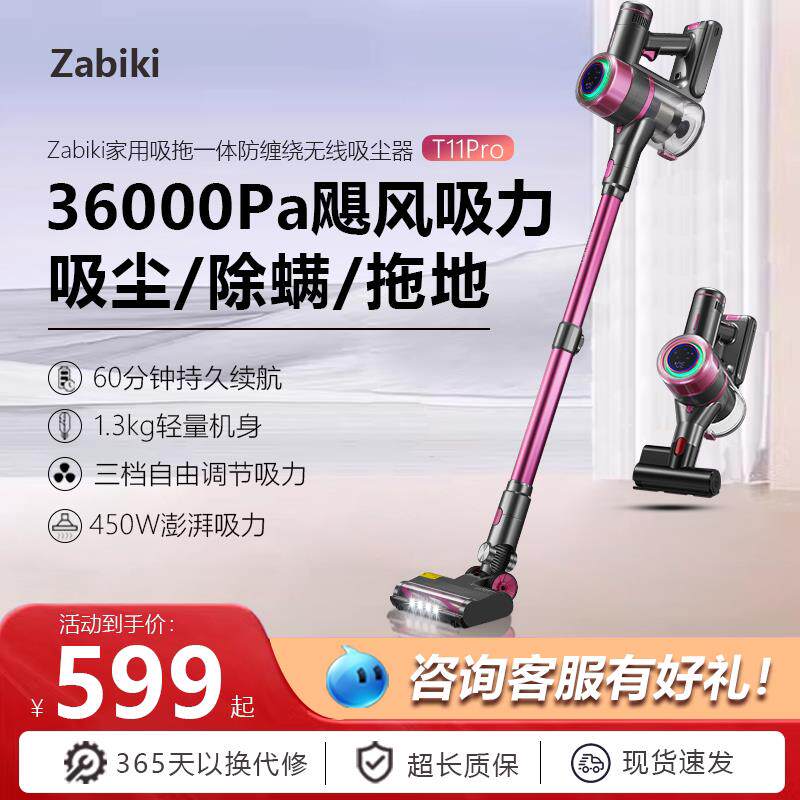 ZABIKI无线 线吸尘器家用大功率吸力手持式小型除螨仪猫毛吸拖All