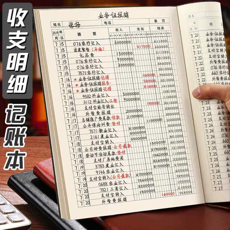 收支簿财务会计每日流水现金日记账本收入支出明细账生意进出帐