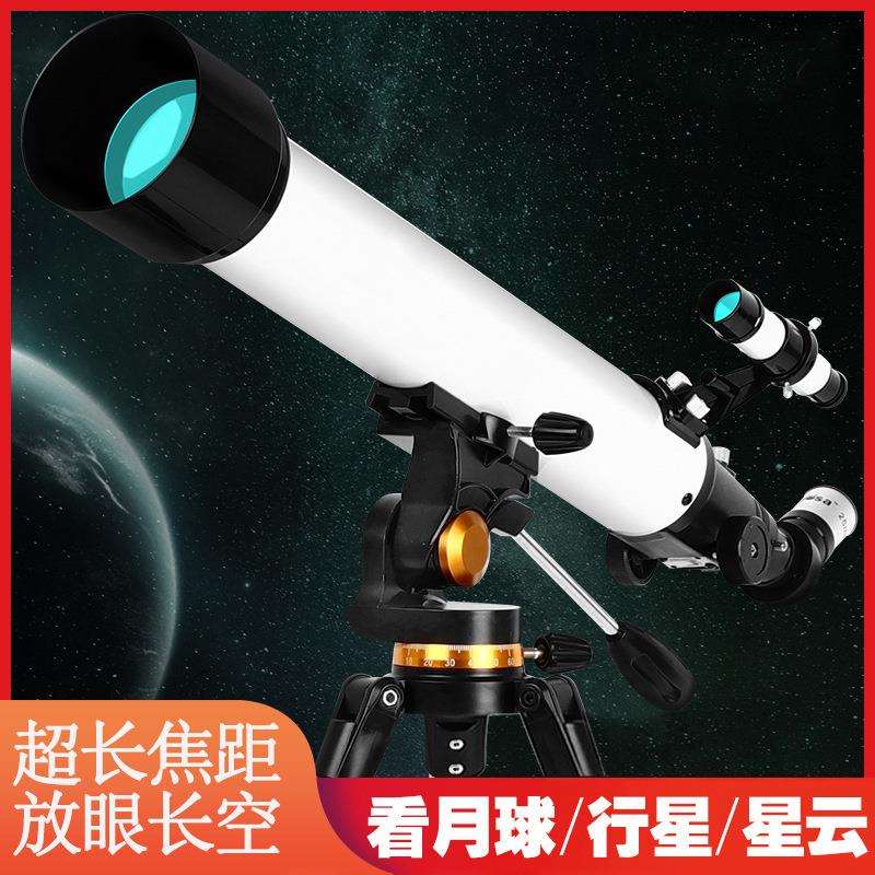 天文望远镜F70070MM亚马逊热销厂家直销高倍清晰户外望远镜