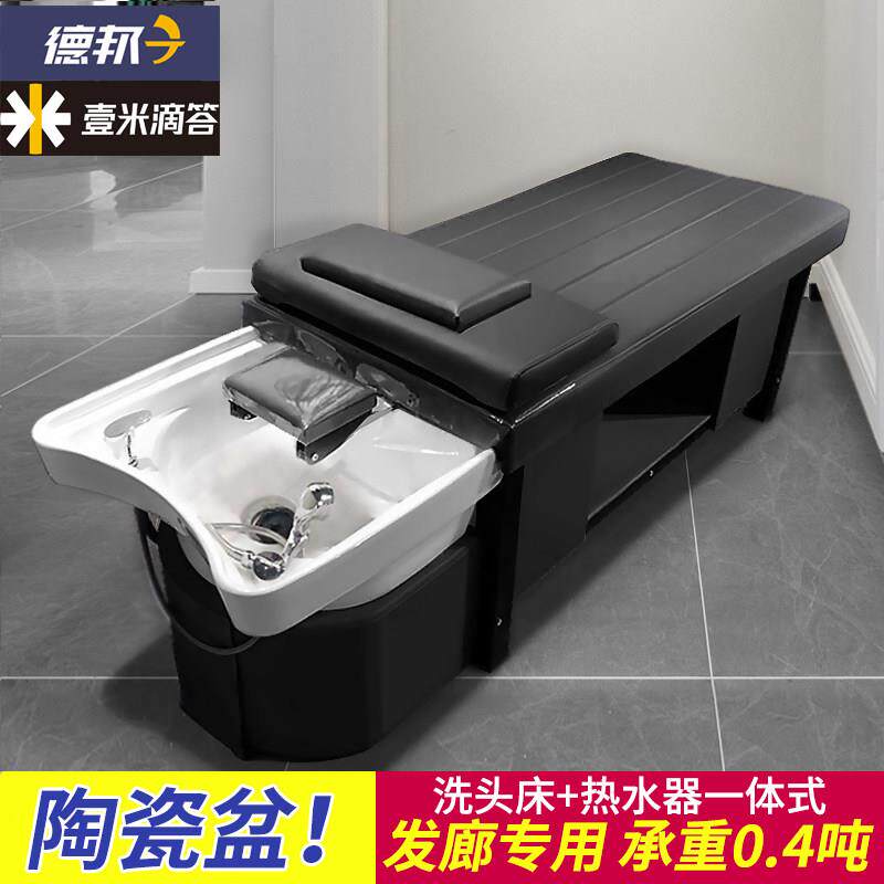 陶瓷盆头疗洗头床水循环熏蒸 洗头床理发店专用美容院泰式按摩床