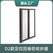 铝合金筒卷防蚊纱窗厂伸工程隐形上下D2工拉缩回卷纱门型材纱网防