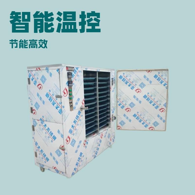 电加热银耳烘干箱式中草药烘干设备多功能山药苦瓜烘干设备供应