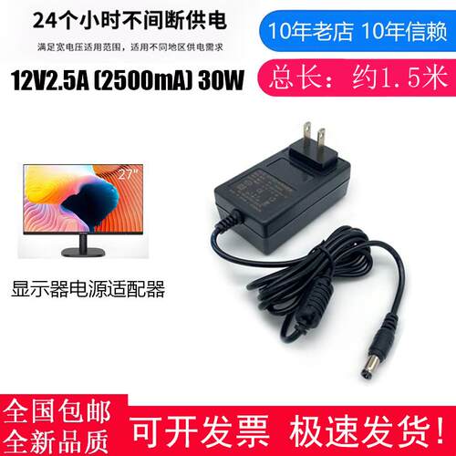 适用HKC H240 M24A6 2113B P2272i 2119X 24P1显示器电源12V2.5A