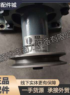 612600170078海水泵762D-21C-000a船舶用柴油发动机WD10潍柴WP12