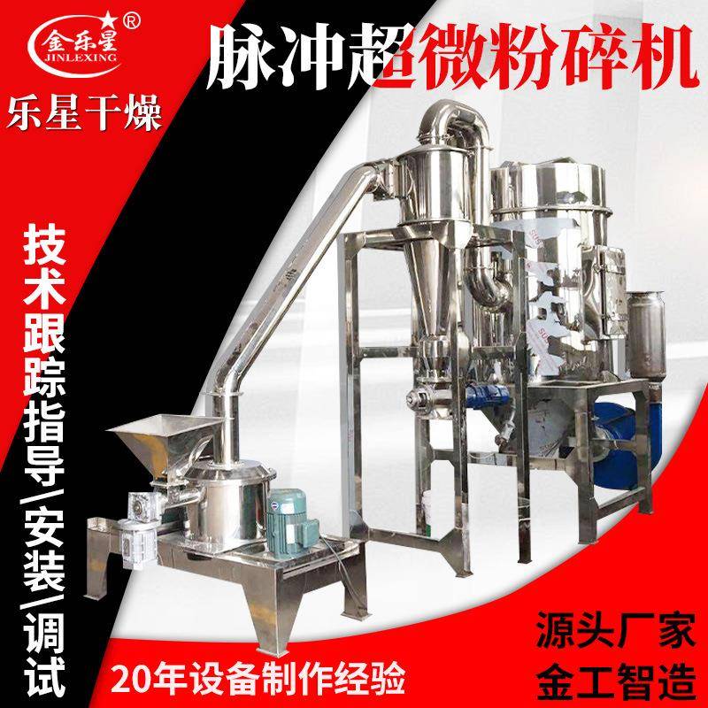 供应多功能药材超微粉碎机日日红五谷杂粮磨粉机小型超细打粉机