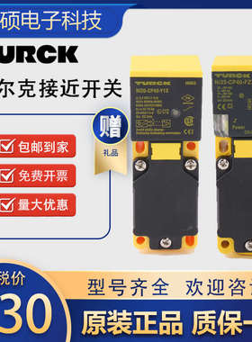 图尔克BI15 25 NI50U-CP40-AP6X2 35 AN VN VP4 LIU接近开关FZ3X2