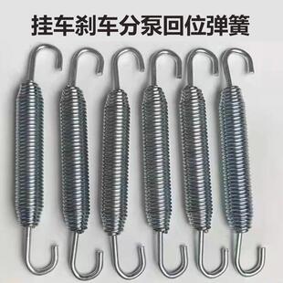 适配挂车煞车分泵回位弹簧半挂车煞车调整臂拉簧加粗回位拉弹簧