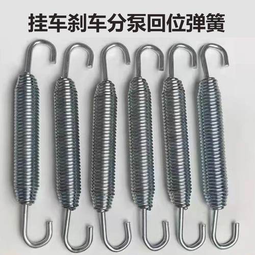 适配挂车煞车分泵回位弹簧半挂车煞车调整臂拉簧加粗回位拉弹簧