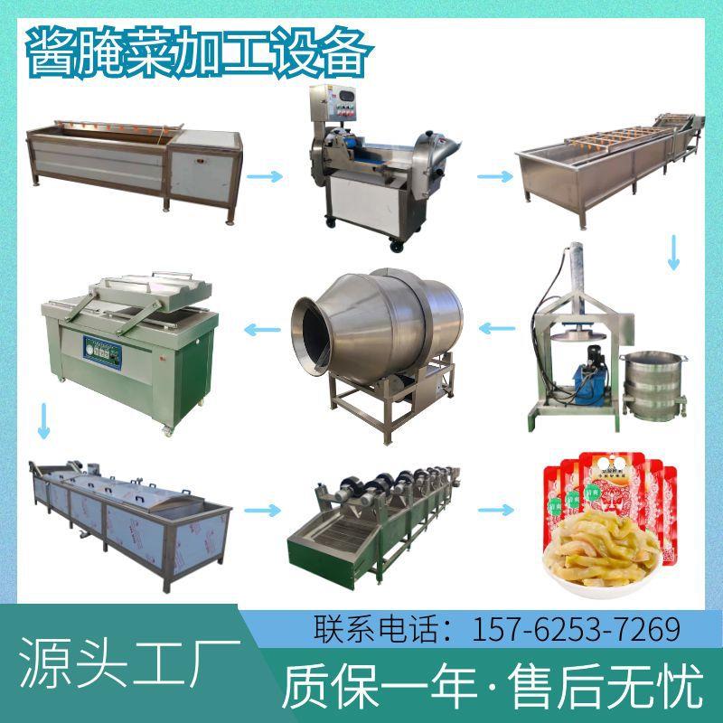 全自动芥菜丝榨菜丁生产设备酸豆角泡豇豆加工机器黄瓜咸菜生产线