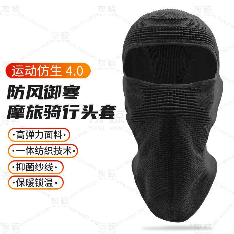 xb运动4.0男女户外滑雪护脸面罩骑行登山防风保暖护脖全套挡风