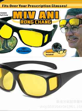 2024夜视镜黑科技荣昌眼镜男司机开车驾驶镜多功能 太阳镜夜视镜