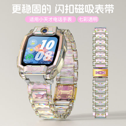 适用小天才W2123ACz11/z10电话手表表带z9/z8/z7/z6pro/D2/Q2磁吸
