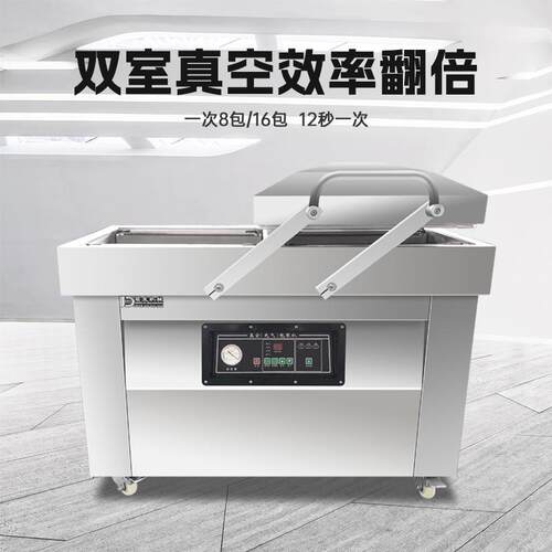 全自动500双室熟食抽真空包装机商用干湿两用粽子米砖杨梅真空机