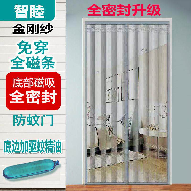 定做魔术贴防蚊门帘磁性客厅布艺纱门夏季卧室纱窗隔断帘
