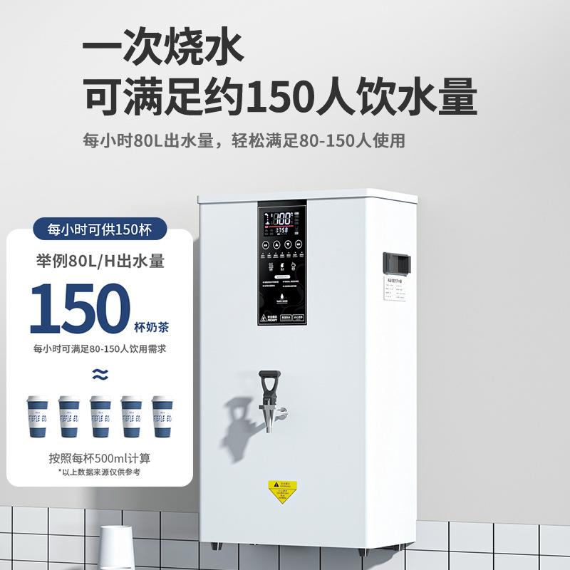 商用奶茶店设备全自动步进式挂壁台式两用速热开水机餐饮店冷饮店
