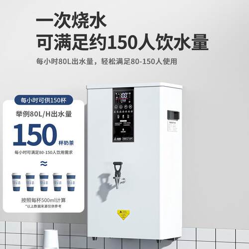 商用奶茶店设备全自动步进式挂壁台式两用速热开水机餐饮店冷饮店
