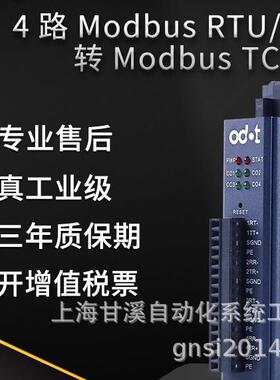 四川零点ModbusRTU转Profibus DP协议转换器工业网关ODOT-PNM02