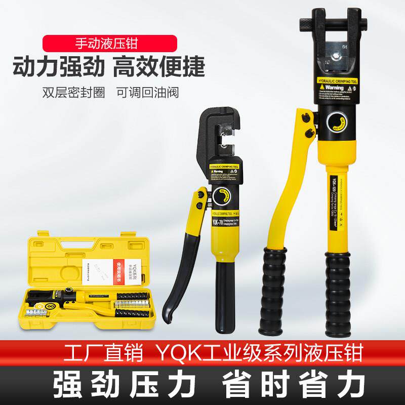 手动70/120/240/300液压钳端子钳电工专用压线 线钳铜铝鼻液压钳