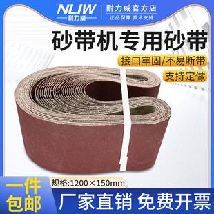 耐力威台式电动砂带机砂带1200*150金属抛光环形砂带圈拉丝砂布卷