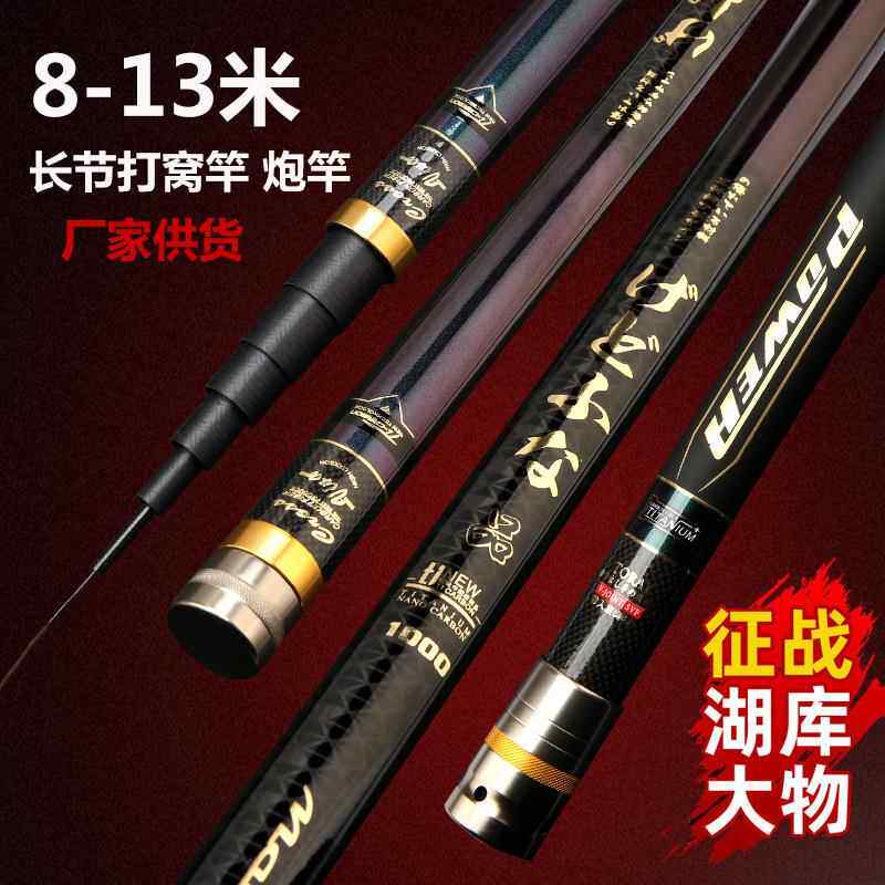 直销新款新款 传统钓打窝竿8/10/11/12/1米超轻硬钓鱼竿炮杆19调