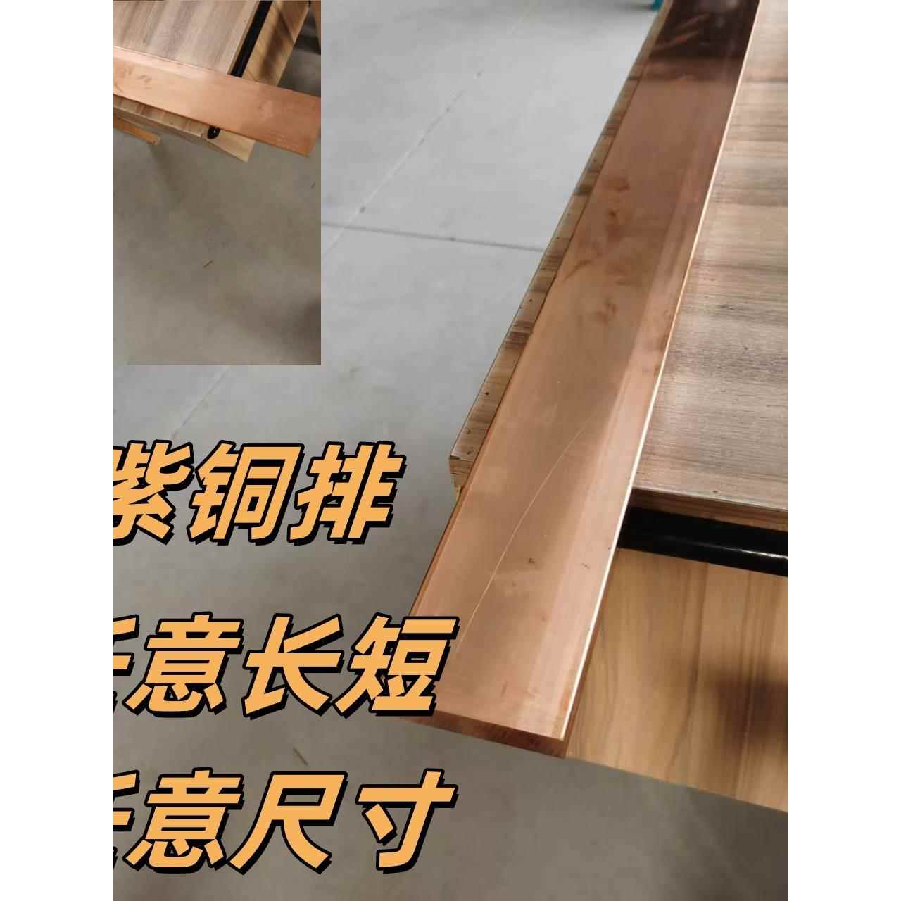 T2T3紫铜排 紫铜块 H62黄铜排 来图定制加工折弯焊接