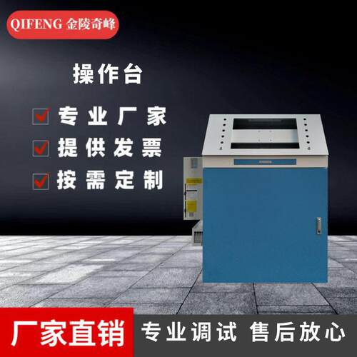 斜面操作台厂家琴式plc电气控制柜触摸屏监控台机柜配电布线箱