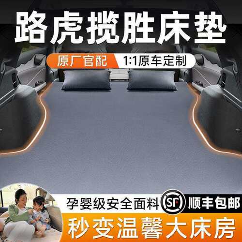 适用于路虎揽胜后备箱充气床车载床充气床垫汽车后排睡垫旅行床睡