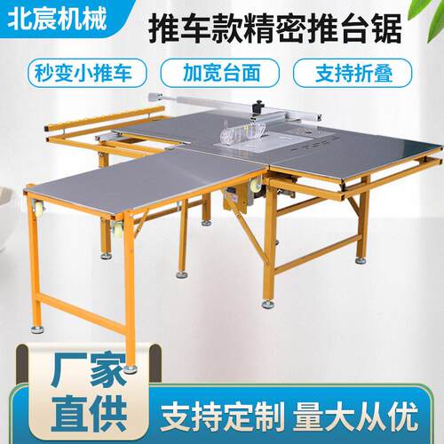 锯台木工台精密推台锯无尘子母锯折叠台锯多功能一体机