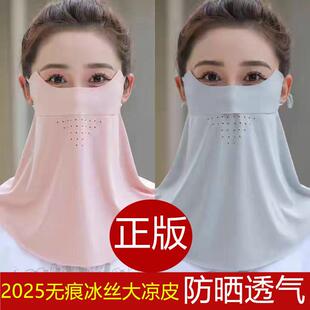 护颈防紫外线透气开车 冰丝防晒无痕面罩女全脸长款 UPF50 2026新款