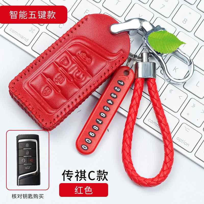 专用广汽传祺gs4钥匙套ga4/gs8/gs5/gs3钥匙包gm8真皮gs7汽车套扣