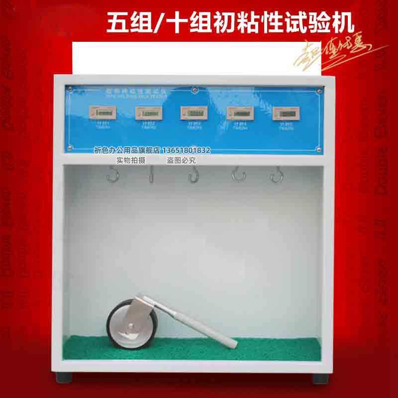 升级5/10组胶带保持力试验机常温型标签持粘性测试贴纸悬挂试验箱