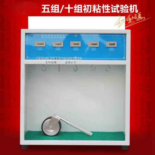 升级5/10组胶带保持力试验机常温型标签持粘性测试贴纸悬挂试验箱