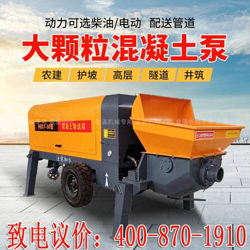 小型二次结构输送泵大颗粒混凝土泵浇筑上料机工地螺旋浇筑泵打柱