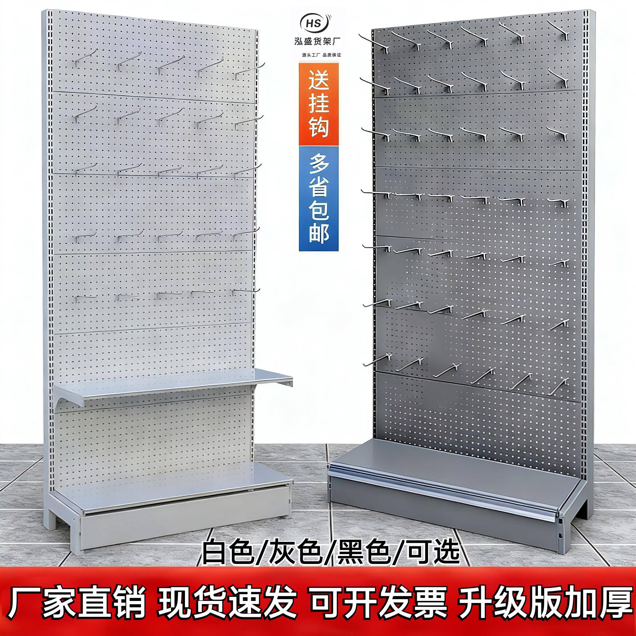 超市洞洞板货架置物手机配件多孔挂钩饰品袜子渔具直播商品展示架