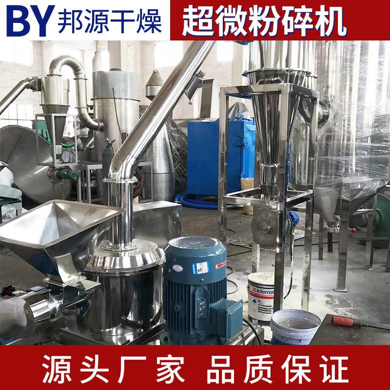 超微粉碎机罗平小黄姜超细磨机干银耳不锈钢立式小型打粉机设备厂