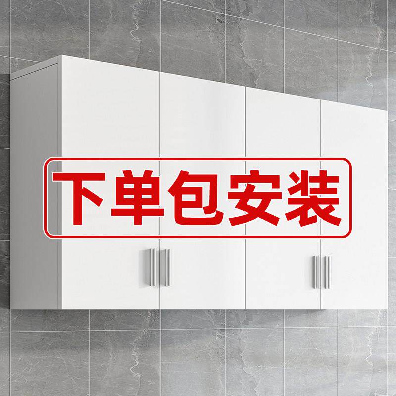 包安装厨房吊柜墙壁柜橱柜储物柜阳台置物柜卧室餐边柜壁挂柜墙柜